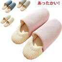 【数量限定!10%OFFクーポン利用で2,223円】あったかい ルームスリッパ かかと付き 2WAY 室内 洗える スリッパ レディース メンズ ルームシューズ...
