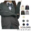 【数量限定!10%OFFクーポン利用で2,133円】スクール カーディガン レディース トップス ニットカーディガン 制服 ジャケット 長袖 オフィス ナース ...