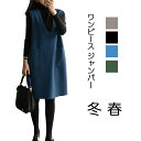【数量限定!10%OFFクーポン利用で3,051円】ワンピース ジャンパースカート レディース Vネック 秋 冬 春 ロング丈 膝丈 大人 ワンピース単品 ロング丈 大人 フォーマル きれいめ ママ オフィス カジュアル 春秋冬