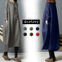 【数量限定!10%OFFクーポン利用で3,681円】新6色入 春 秋冬 ロングワンピース レディース ワンピース チュニック マキシ丈 トップス 大きいサイズ ゆったり 長袖 コットンリネン 体型カバー 着痩せ お洒落 旅行