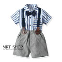 【数量限定!10%OFFクーポン利用で2,673円】キッズ スーツ フォーマル 男の子 4点セット 半袖シャツ 子供スーツ 男の子 上下セット 男の子 スーツ ...