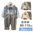 【数量限定!10%OFFクーポン利用で2,682円】キッズ スーツ 男の子 フォーマル スーツ セット 可愛い 結婚式 七五三 入学式 おしゃれ サスペンダー ...