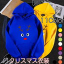 【数量限定!10%OFFクーポン利用で2,331円】クリスマス 鹿ちやん レディース メンズ パーカー プリントトレーナー 可愛い 裏起毛 秋 冬 プルオーバー...