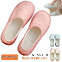 【数量限定!10%OFFクーポン利用で2,133円】ルームシューズ スリッパ 介護 シューズ 足のむくみ対応 室内履き スリッポン レディース 靴 入院 マタニ...