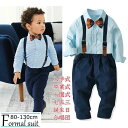【数量限定!10%OFFクーポン利用で3,051円】フォーマルスーツ 赤ちゃん 入学式 卒業式 入園式 七五三 誕生日 合唱団 キッズ スーツ セット ズボン ...
