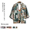 【数量限定!10%OFFクーポン利用で3,213円】春服 メンズ 和式パーカー 七分袖 カーディガン 無地 和風 羽織 トップス カジュアル おしゃれ 大きいサイズ かっこいい