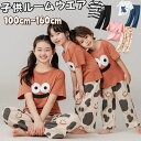 【数量限定!10%OFFクーポン利用で1,602円】子供 パジャマ ルームウエア 半袖 Tシャツ 長ズボン 子供パジャマ 男の子 女の子 綿 夏 通気性 セット...