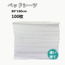 【数量限定!10%OFFクーポン利用で4,482円】使い捨てシーツ ペーパーシーツ ベッドシーツ 穴あり/穴付き ホワイト ベッドシート 使い捨てシーツ 幅80×長さ180cm 100枚入 薄い 不織布 防水しない 美容院 エステ用 サロン用 ディスポ シーツ シート穴付き エステ用品 義務用