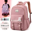 【数量限定!10%OFFクーポン利用で2,799円】子供 リュック 大きめ 女の子 男の子 こども キッズ 入学 通学 遠足 リュックサック ジュニア 小学生 ...
