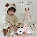 【数量限定!10%OFFクーポン利用で2,916円】バスローブ キッズ タオル マント 子供用 バスタオル ポンチョ キッズ ルームウェア アニマル 可愛い フ...