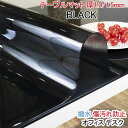 【数量限定!10%OFFクーポン利用で2,610円】テーブルマット 厚1.5mm 1.0mm 黒い テーブルクロス ビニール ブラック ツヤ消し デスクマット ...
