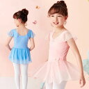 【数量限定!10%OFFクーポン利用で2,376円】バレエレオタード キッズ・子供用ゆうパケット送料無料 レオタード 子供服 女の子 子供レオタード レエレオタード キッズウェア キッズ用 体操 ダンス 練習服 レッスン着 ステージ衣装 レオタード カジュアル ワンピース