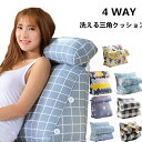 【数量限定!10%OFFクーポン利用で3,204円】背もたれ クッション ベッド 三角 大きい 三角クッション ソファー ソファークッション 読書 腰枕 ベッド用 リラックスクッション 三角枕 傾斜 枕 テレビ 座椅子 大きいサイズ おしゃれ インテリア ベット 背もたれクッション