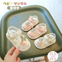 【数量限定!10%OFFクーポン利用で2,052円】ベビーシューズ 女の子 ベビーサンダル 笛付き ファーストシューズ 音が鳴る ベビー 靴 赤ちゃん 新生児 キッズ サンダル マジックテープ 可愛い 音が出る ビーチサンダル 脱ぎ履きがしやすい 赤ちゃん 出産祝い プレゼント(4)