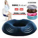 【数量限定!10%OFFクーポン利用で2,682円】骨盤矯正クッション 骨盤 クッション 骨盤クッション オフィス チェアクッション 椅子 クッション 低反発 姿勢 腰 イスクッション 腰痛対策 産前 産後 美尻 腰痛 お尻痛くない 姿勢矯正 男性 女性 妊娠 通勤 会社勤務
