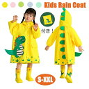 【数量限定!10%OFFクーポン利用で2,826円】子供 恐竜レインコート かわいい キッズ ランドセル対応 男の子 女の子 レインポンチョ 梅雨 収納袋付き ...