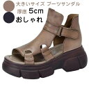 【数量限定!10%OFFクーポン利用で3,591円】大きいサイズ ブーツサンダル グラディエーター サンダル レディース 厚底 5cm 美脚 歩きやすい 軽量 ...