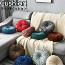 【数量限定!10%OFFクーポン利用で2,502円】クッション 背もたれ ラウンドクッション ソファ ベッド 枕 フロアクッション 座布団 丸型 円形 プリーツ ベルベット 大きい アジアン ベロア 円形クッション 丸いクッション もちもち かわいい 北欧 モロッコ 車内用 インテリア
