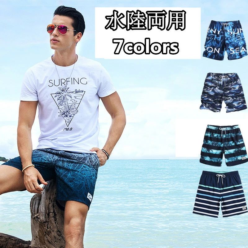 【数量限定!10%OFFクーポン利用で3,330円】水着 男 新作 サーフパンツ メンズ ラッシュガード 海パン 海水パンツ サーフショーツ 水着 男性用 海水浴 旅行夏用 大きい水陸両用 インナー付き