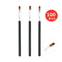 【数量限定!10%OFFクーポン利用で3,656円】リップブラシ 使い捨て 業務用 100本入 初心者 携帯用 試供 口紅 刷毛 リップ 平型 コスメ用ブラシ ...