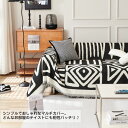 【数量限定!10%OFFクーポン利用で2,682円】マルチカバー ソファーカバー 大判 4人掛け 3人掛け 北欧 四季適用 ペット用 替えカバー 毛布 両用 おしゃれ ソファーカバー 2人掛け お洒落 ブランケット 毛布 ベッド用品 マルチカバー 汚れ防止 洗濯可 sofa リビング