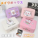 【数量限定!10%OFFクーポン利用で2,142円】化粧ポーチ コスメポーチ メイクボックス ミラー付き コスメボックス 化粧道具 メイク道具 収納 持ち手付き メイクポーチ コンパクト 化粧箱 コスメ収納 化粧品収納 かわいい メイクケース バニティポーチ 撥水 機能的 小物入れ(3)