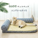 【数量限定!10%OFFクーポン利用で2,430円】ペットベッド ひんやり 接触冷感 犬猫兼用 洗える 小型犬用 犬用品 猫用品 ペット用品 クールマット 熱中症対策 藤編ペットベッド 滑り止め クッション おしゃれ 可愛い 暖かい 四季適用 通気性 夏用