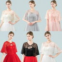 【数量限定!10%OFFクーポン利用で1,980円】ボレロ 羽織物 結婚式 ショール ウェディングボレロ ショール ラインストーン レース柄 ケープ 肩掛け パーティー ホワイト ブラック レッド グレー シャンペン ピンク フォーマル レディースファッション 新作 お呼ばれ 発表会