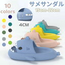 【数量限定!10%OFFクーポン利用で1,962円】キッズスリッパ サメ 子供 サンダル かわいい フィッシュサンダル サメ キッズ 男の子 女の子 キッズ ビ...