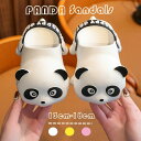 【数量限定!10%OFFクーポン利用で1,962円】キッズサンダル パンダ 子供 サンダル かわいい パンダサンダル 両用 キッズスリッパ 男の子 女の子 ビー...
