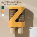 【数量限定!10%OFFクーポン利用で2,052円】カップディスペンサー 紙コップホルダー カップ収納 使い捨てコップスタンド 壁掛けタイプ 口径7.5cm以内紙コップ利用 約80個収納 カップポン 紙コップ ペーパーカップ ホーム、コンビニ、ビュッフェ、オフィス用品 おしゃれ