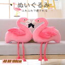 【数量限定!10%OFFクーポン利用で2,322円】ぬいぐるみ 抱き枕 フラミンゴ 人形 添い寝枕 クッション お昼寝枕 インテリア 車内用 大人 子供 ベビー おもちゃ ふわふわで癒される 柔らか 可愛い 心地いい 触り抜群 やわらか 伸び伸び プレゼント 出産祝い 癒しグッズ