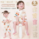 【数量限定!10%OFFクーポン利用で1,782円】ベビー甚平 ロンパース ベビー服 夏 男の子 女の子 ベビーロンパース 浴衣 半袖 前開き カバーオール 綿 ガーゼ 可愛い キッズ服 夏服 ベビー 赤ちゃん 部屋着 かわいい おしゃれ パジャマ 夏祭り 花火大会 生産祝い 出産祝い