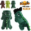 【数量限定!10%OFFクーポン利用で1,602円】ペット服 ハロウィン 犬服 犬 恐竜 変身 猫 仮装 犬 着ぐるみ 万聖節 コスプレ 犬の服 秋 冬 いぬ わんちゃん 可愛い フード付き コスチューム ドッグウェア クリスマス 尻尾付き 面白い パーティー お散歩 お出かけ 小型犬
