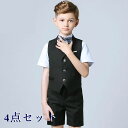 【数量限定!10%OFFクーポン利用で6,950円】子供服 男の子 フォーマルスーツ 入学式 半袖 シャツセット 4点セット シャツ 半ズボン ベスト 蝶ネクタ...