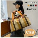 【数量限定!10%OFFクーポン利用で2,412円】トートバッグ ボストンバッグ トラベルバッグ レデイース メンズ 男女兼用 手提げ 肩掛け 大容量 旅行バッグ アウトドア 鞄 旅行カバン トラベル 修学旅行 バッグ 旅行用 1泊 一泊 旅行 バッグ 旅行 出張 帰省 大きめ プレゼント(4)
