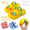 【数量限定!10%OFFクーポン利用で1,872円】キッズサンダル 恐竜 子供 サンダル かわいい 恐竜サンダル 両用 キッズスリッパ 男の子 女の子 ビーチサ...