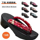 【数量限定!10%OFFクーポン利用で3,222円】下駄 厚底 草履 着物 浴衣 柔らかい鼻緒 サンダル草履 歩きやすい 浴衣 下駄 げた 浴衣小物 浴衣下駄 本桐 色柄豊富 滑り止め 室内 外出用 外履き ハイヒール 男女兼用 お祭り お盆 茶台 黒 祭り 花火大会 婦人 ギフト プレゼント
