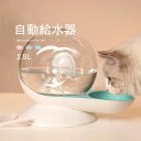 【数量限定!10%OFFクーポン利用で3,204円】自動給水器 水飲み器 自動 2.8L 水入れ ペット給水器 一体型 猫用品 犬用品 ウォーターディスペンサー オートペットフィーダー 電気不要 中小型犬用 猫 カタツムリ お留守番対策 ペットグッズ 便利 おしゃれ 超可愛い 透明