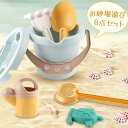 【数量限定!10%OFFクーポン利用で2,232円】砂場遊び おもちゃ 砂遊び 砂場セット 砂遊びセット 砂場おもちゃ 砂遊びおもちゃ バケツセット 砂場 玩具...