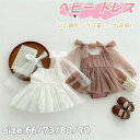 【数量限定!10%OFFクーポン利用で2,304円】ベビー服 夏 ドレス チュール チュールワンピース チュチュスカート 袖なし ふんわり ベビー 吊りスカート...
