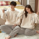 【数量限定!10%OFFクーポン利用で7,227円】ペアパジャマ ペアルームウェア 秋冬 もこもこ 寝巻き カップル 長袖 パジャマ ルームウェア ペア お揃い セット 上下セット 長袖 ズボン レディース メンズ 部屋着 結婚祝い ペア部屋着 プレゼント 記念日 ギフト 友達 ベージュ(4)