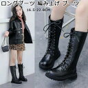 【数量限定!10%OFFクーポン利用で3,402円】キッズブーツ 子供靴 女の子 編み上げ ブーツ ロングブーツ キッズシューズ 編み上げブーツ 袴 キッズ ハ...