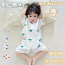 【数量限定!10%OFFクーポン利用で2,142円】ベビーパジャマ 夏 半袖 ショートパンツ上下セット 男の子 女の子 ルームウェア 部屋着 キッズ パジャマ ...