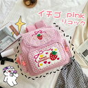 【数量限定!10%OFFクーポン利用で2,862円】リュック こども 子供 女の子 大きめ リュックサック かわいい ピンク ジュニア キッズリュック アウトド...