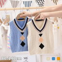 【数量限定!10%OFFクーポン利用で1,782円】ニットベスト 子供 フォーマルベスト Vネック フォーマル 女の子 男の子 子供ベスト ニット ベスト チョ...