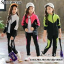 【数量限定!10%OFFクーポン利用で3,188円】女の子 セットアップ 長袖 ジャージ 子供服 スウェット トレーナー 上下セット キッズ 運動着 2点セット...