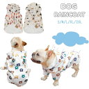 【数量限定!10%OFFクーポン利用で1,872円】犬 レインコート ペットレインコート 犬用 レインコート リード穴あり ポンチョ ドッグウェア 防水 小型犬 中型犬 犬のポンチョ ペット用品 軽量 可愛い 着脱簡単 熊柄 フード付き マジックテープ 雨具 梅雨対策 梅雨カッパ