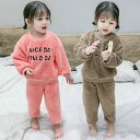 【数量限定!10%OFFクーポン利用で2,682円】パジャマ キッズ 女の子 男の子 ルームウェア 2点セット モコモコ 裏起毛 厚手 冬 柔らかい ベビー服 ...