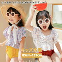 【数量限定!10%OFFクーポン利用で2,358円】キッズ水着 女の子 セパレート 花柄 韓国風 2点セット 子供水着 タンキニ フラワー キッズ スクール水着 みずぎ ストレッチ 女児 ガールズ水着 可愛い 小学生 ビキニ スイミング 海 プール 海水浴 ビーチ 温泉 旅行 水遊び